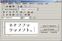 Captura Unicode Image Maker